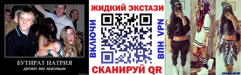 БУТИРАТ оксибутират  Купить  Усть-Лабинск 