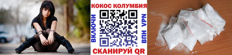 КОКАИН Columbia  Купить  Усть-Лабинск 