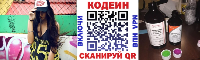 Codein напиток Lean (лин)  Купить  Усть-Лабинск 