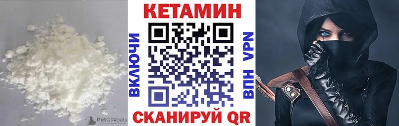 КЕТАМИН VHQ  Купить  Усть-Лабинск 