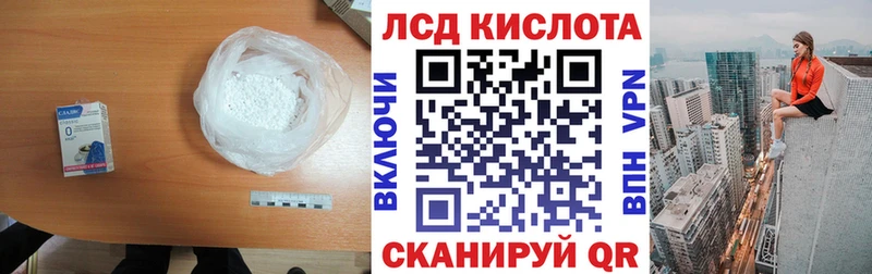 LSD-25 экстази кислота  Купить где  Усть-Лабинск 