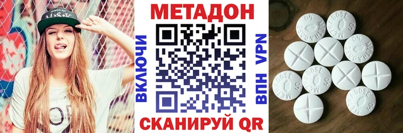 Купить где  Усть-Лабинск  Метадон мёд 